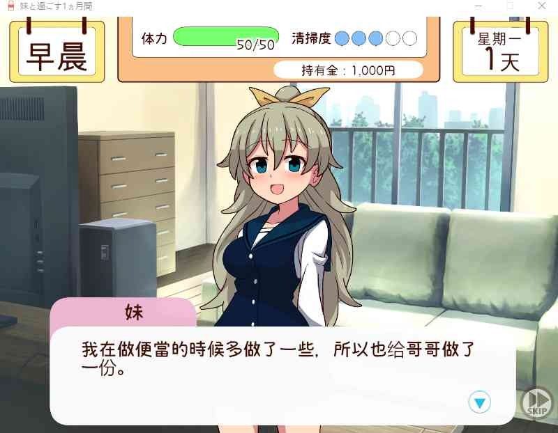和妹妹一起的一个月 单人游戏 详情图 5