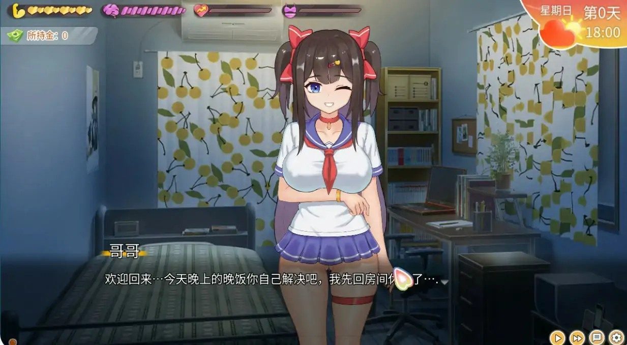 与傲娇妹妹的治愈日常 任务推进 展示图 8